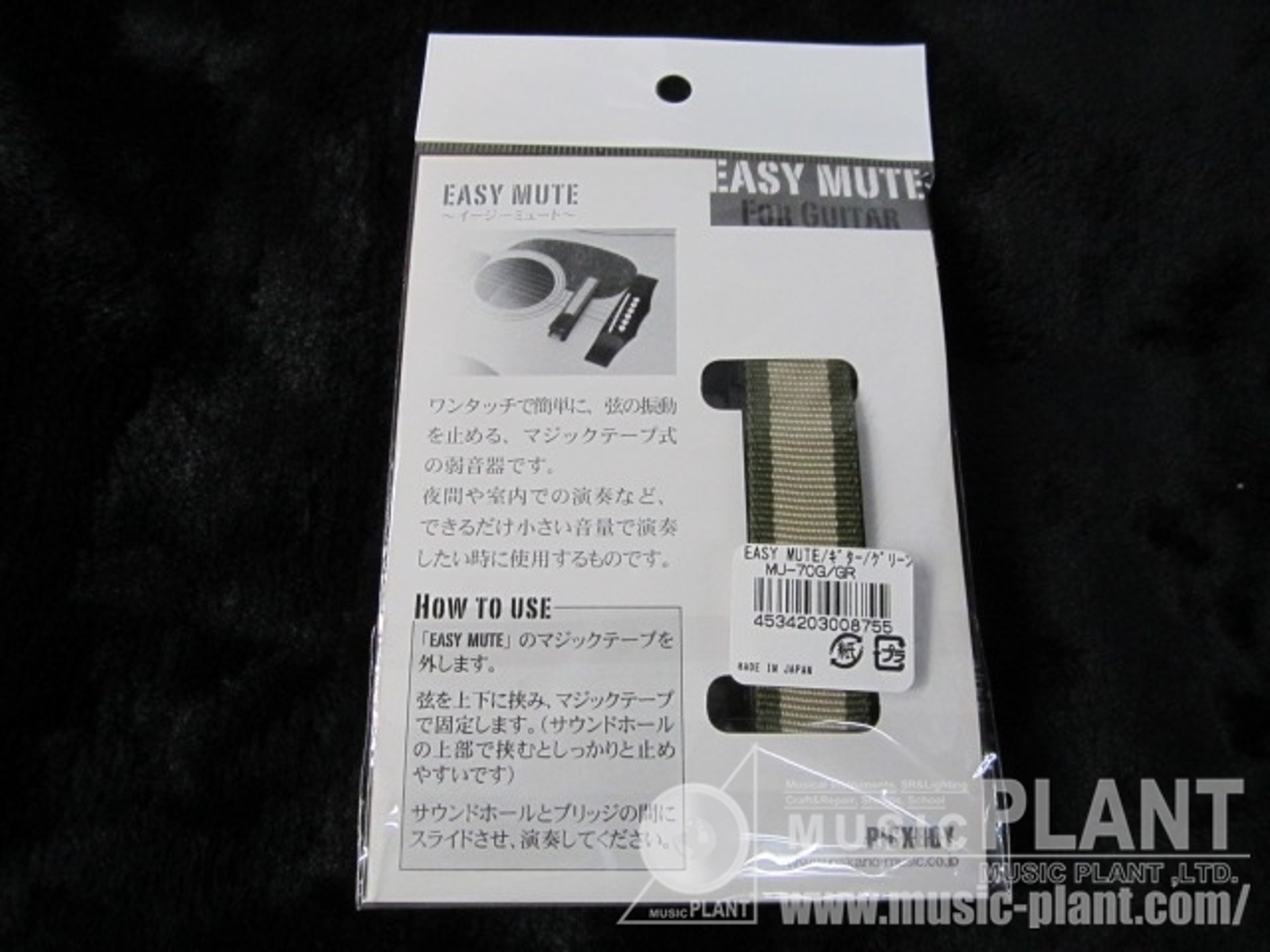 EASY MUTE for Guitar MU-70G/GR背面画像 EASY MUTE for Guitar MU-70G/GR背面画像