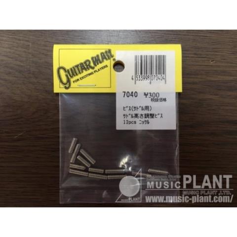 Guitarman

7040 サドル調節ビス PNickel
