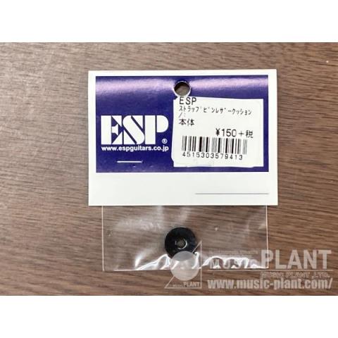 ESP

ストラップピンレザークッション