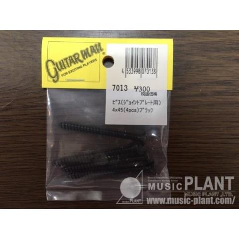 Guitarman

7013 ジョイントプレートビス 黒