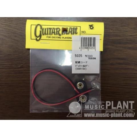 Guitarman

5035 バッテリーホルダー