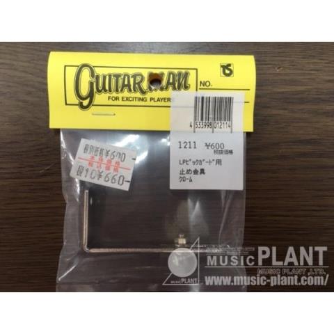 Guitarman

1211 ピックガード金具 クローム