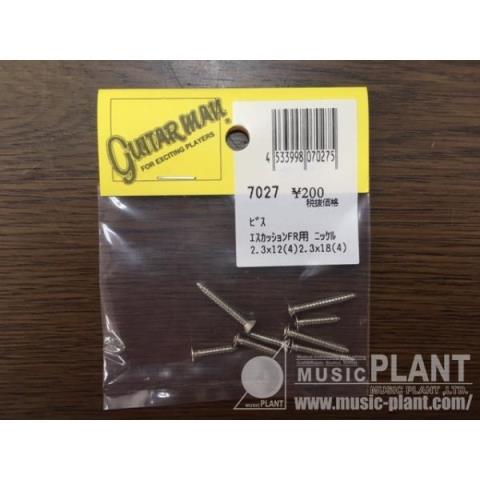 Guitarman-エスカッションネジ7027 エスカッションビス ニッケル