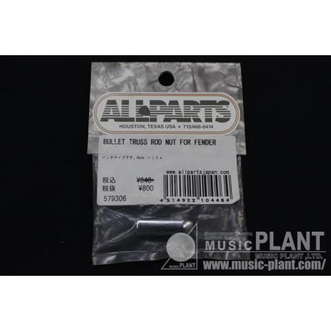 ALLPARTS-トラスロッドナットBullet Truss Rod Nut For Fender