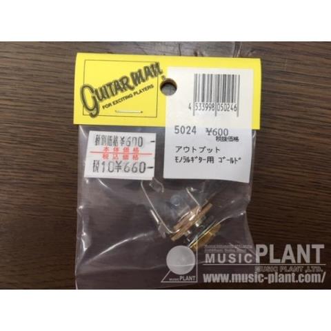 Guitarman

5024 モノラルジャック ゴールド