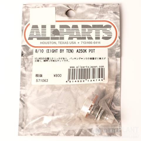 ALLPARTS-コントロールポット8/10 A250K POT