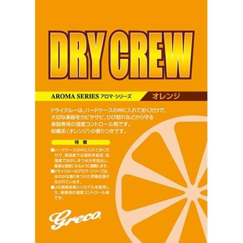 Greco-湿度調節材ドライクルー　Dry Crew / オレンジ