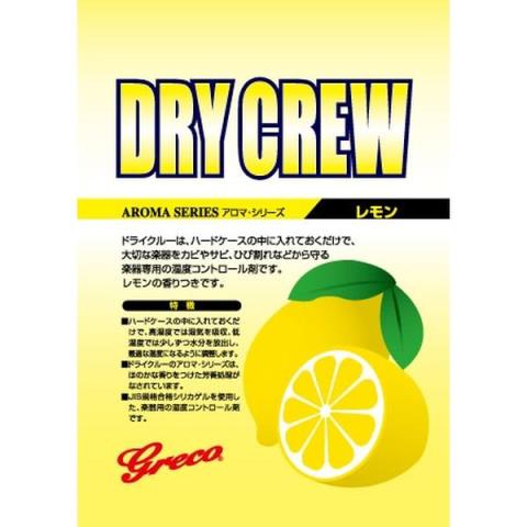 Greco-湿度調節材ドライクルー　Dry Crew / レモン