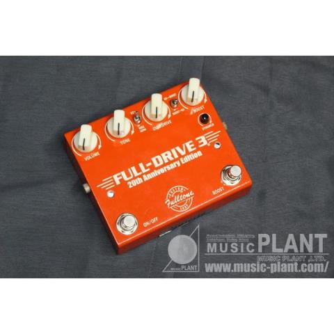 Fulltone-限定オーバードライブFULL-DRIVE 3　 20th Anniversary Edition