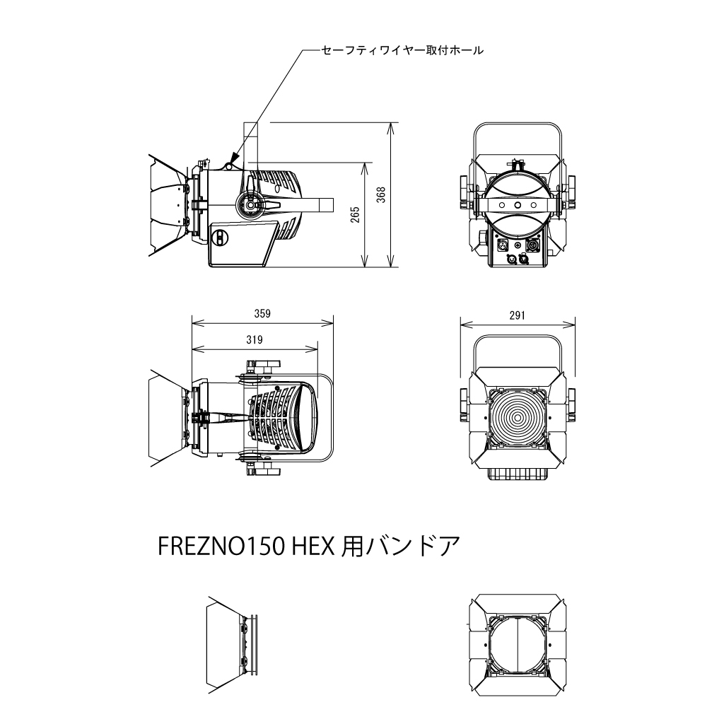 FH5 / FREZNO 150 HEX追加画像 FH5 / FREZNO 150 HEX追加画像