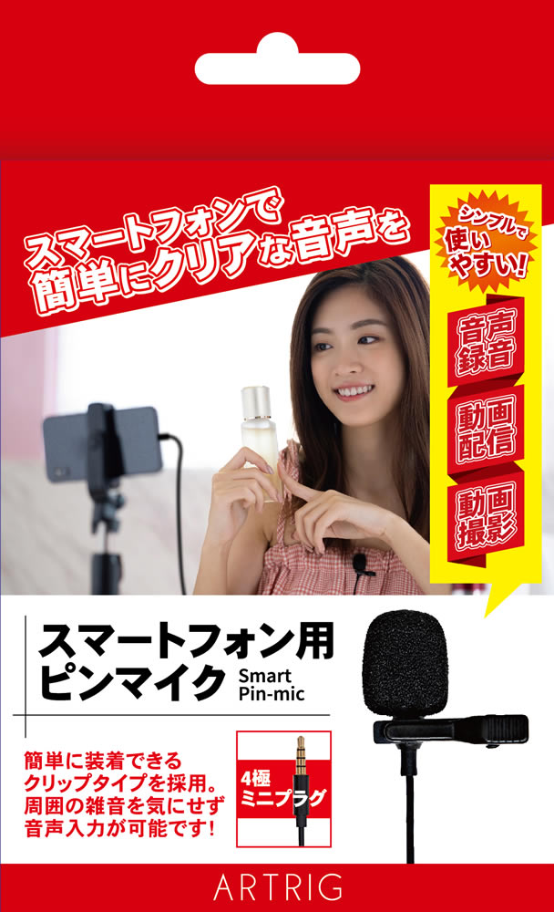SPM Smart Pin-micケース画像