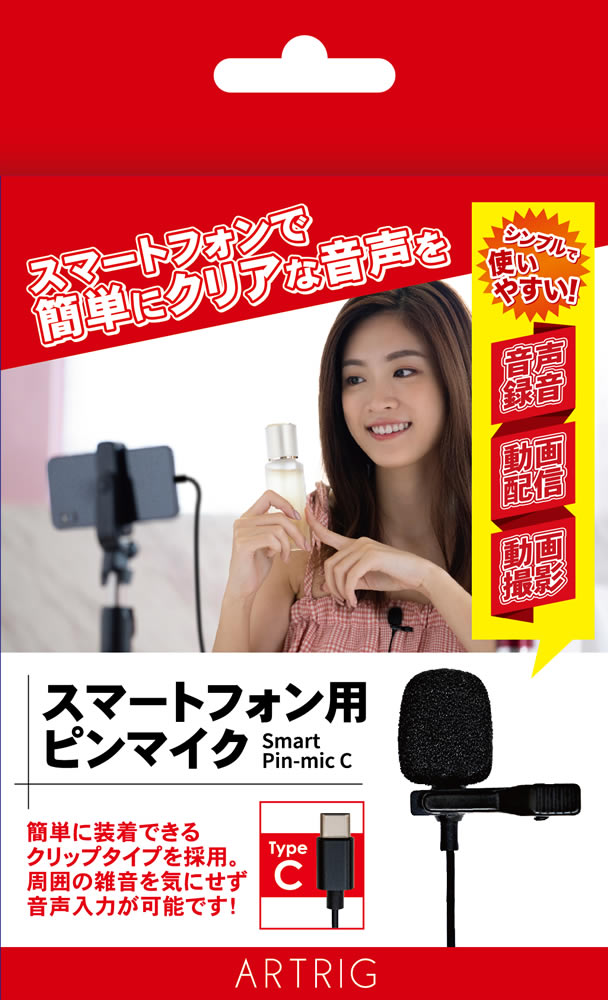 SPM-C Smart Pin-mic Cケース画像