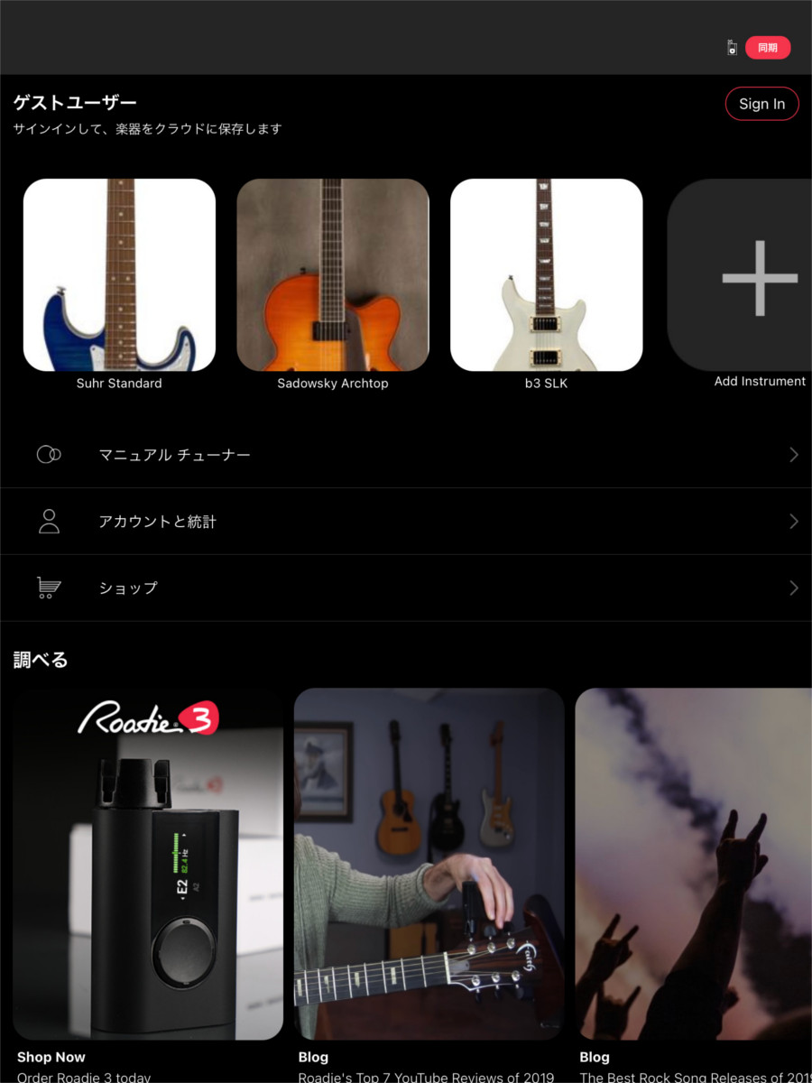 Roadie 3追加画像 Roadie 3追加画像