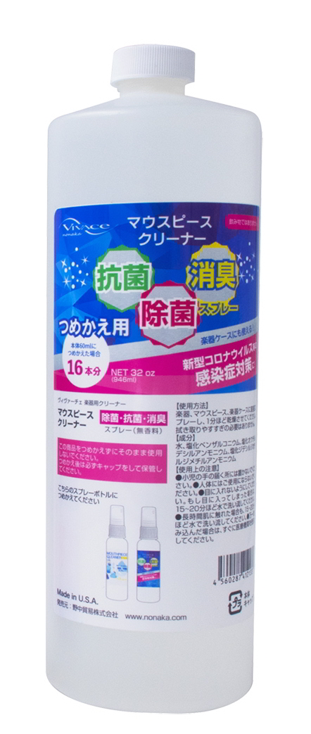 人気商品ランキング ヴィヴァーチェ マウスピースクリーナー 60ml