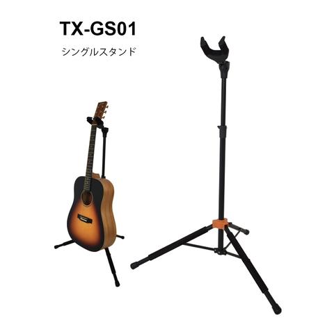 TOUGH-TX-シングルギタースタンドTX-GS01