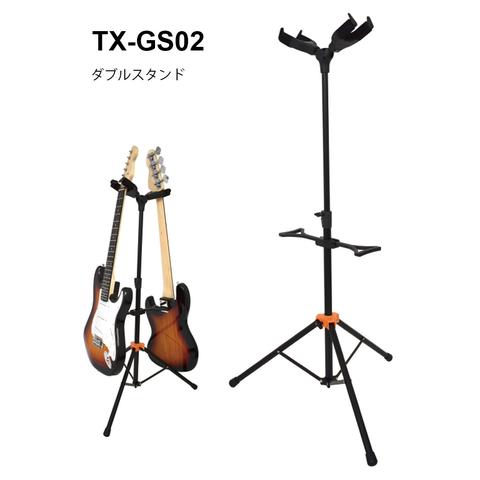 TOUGH-TX-ダブルギタースタンド
TX-GS02
