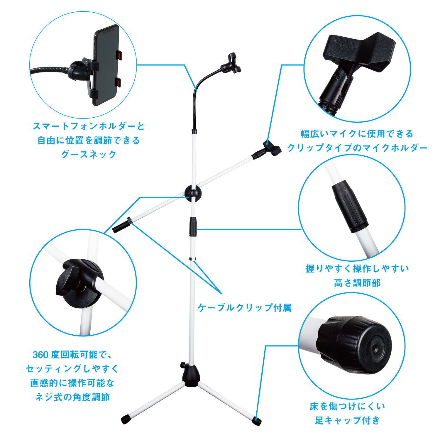 MBS1A WT Microphone & Smartphone Stand White追加画像 MBS1A WT Microphone & Smartphone Stand White追加画像