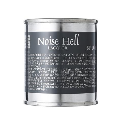 FREEDOM CUSTOM GUITAR RESEARCH-導電塗料SP-D-02 Noise Hell ラッカー塗装用