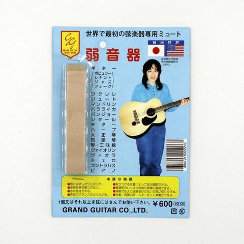 GRAND GUITAR-弦楽器専用ミュート
弱音器