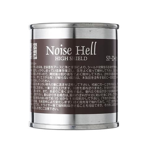 FREEDOM CUSTOM GUITAR RESEARCH-導電塗料SP-D-03 Noise Hell ハイシールド用