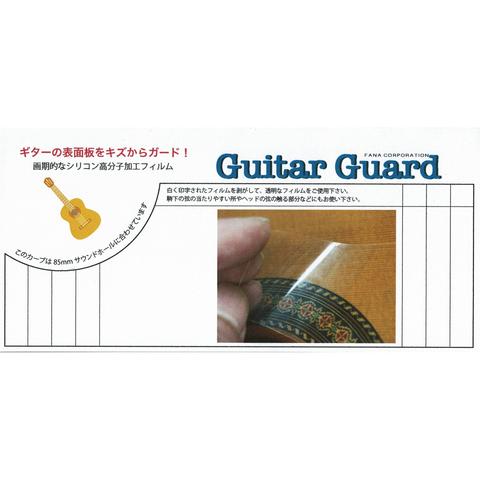 FANA-保護シール
Guitar Guard