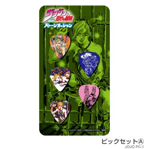 320design-ギターピックセット
JOJO-PC1