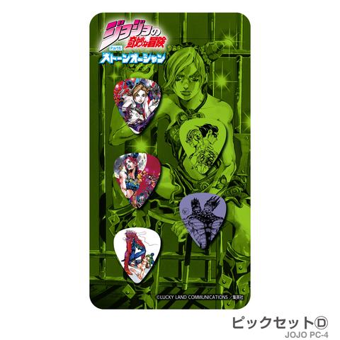 320design-ギターピックセットJOJO-PC4