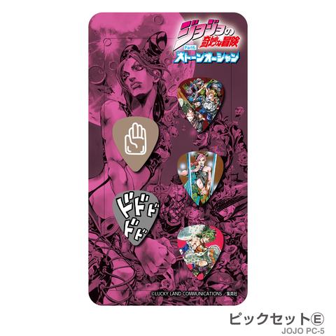 320design-ギターピックセットJOJO-PC5