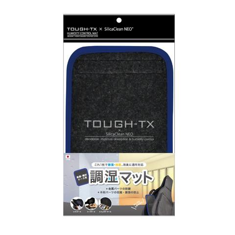 TOUGH-TX-調湿機能付きマット
TX-SCMAT01